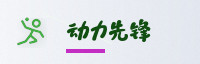 合作伙伴