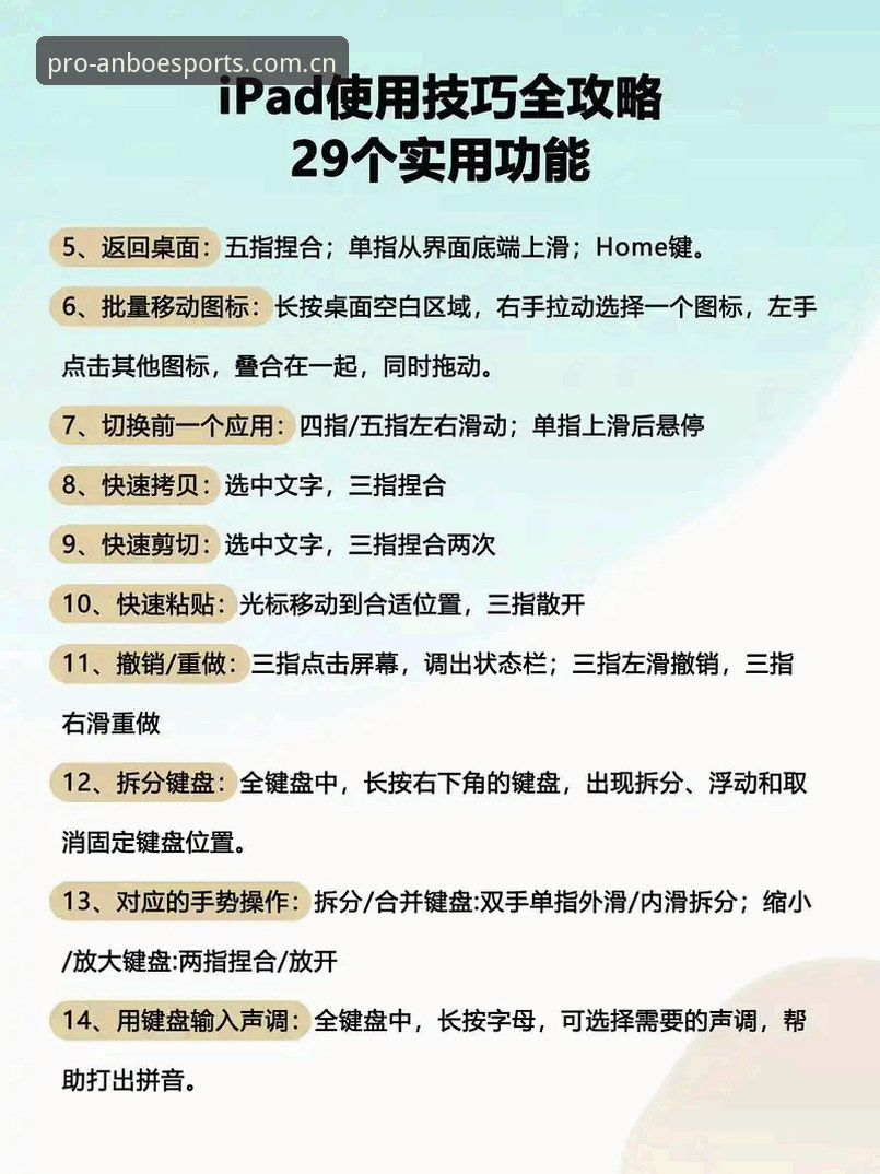安博电竞平台注册使用教程：从下载到竞技的完整操作指南